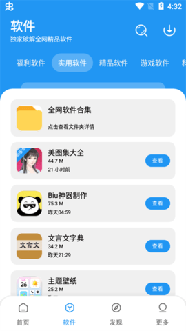 淘应用1.5官方版下载