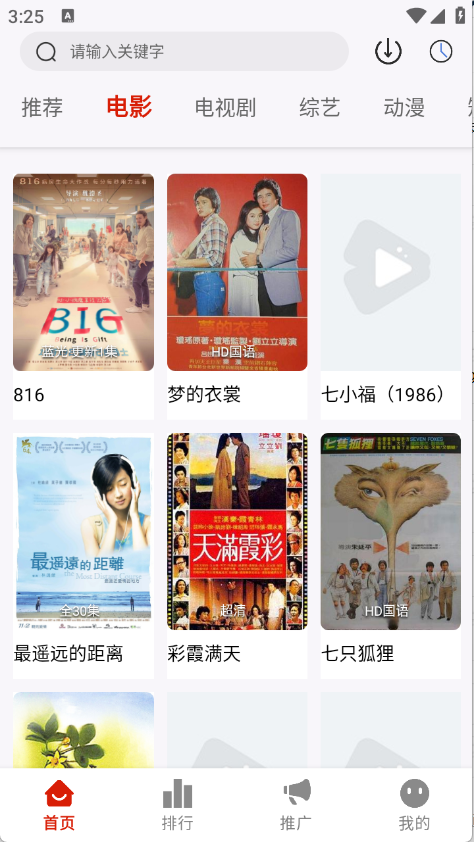 和友影视app官方下载