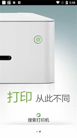 小新打印官方版安卓版