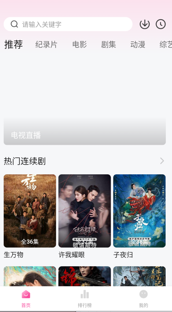 草莓熊影视正版平台下载