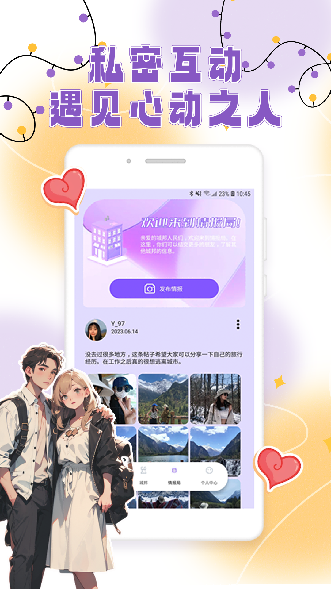 适遇app官方下载