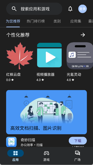 应用乐园官方正版