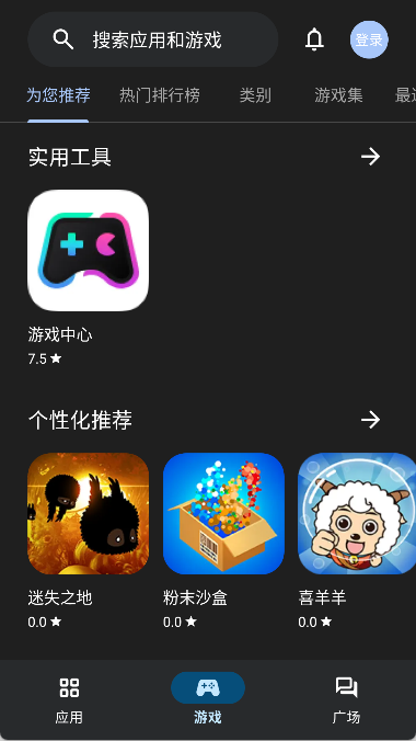 应用乐园官方正版