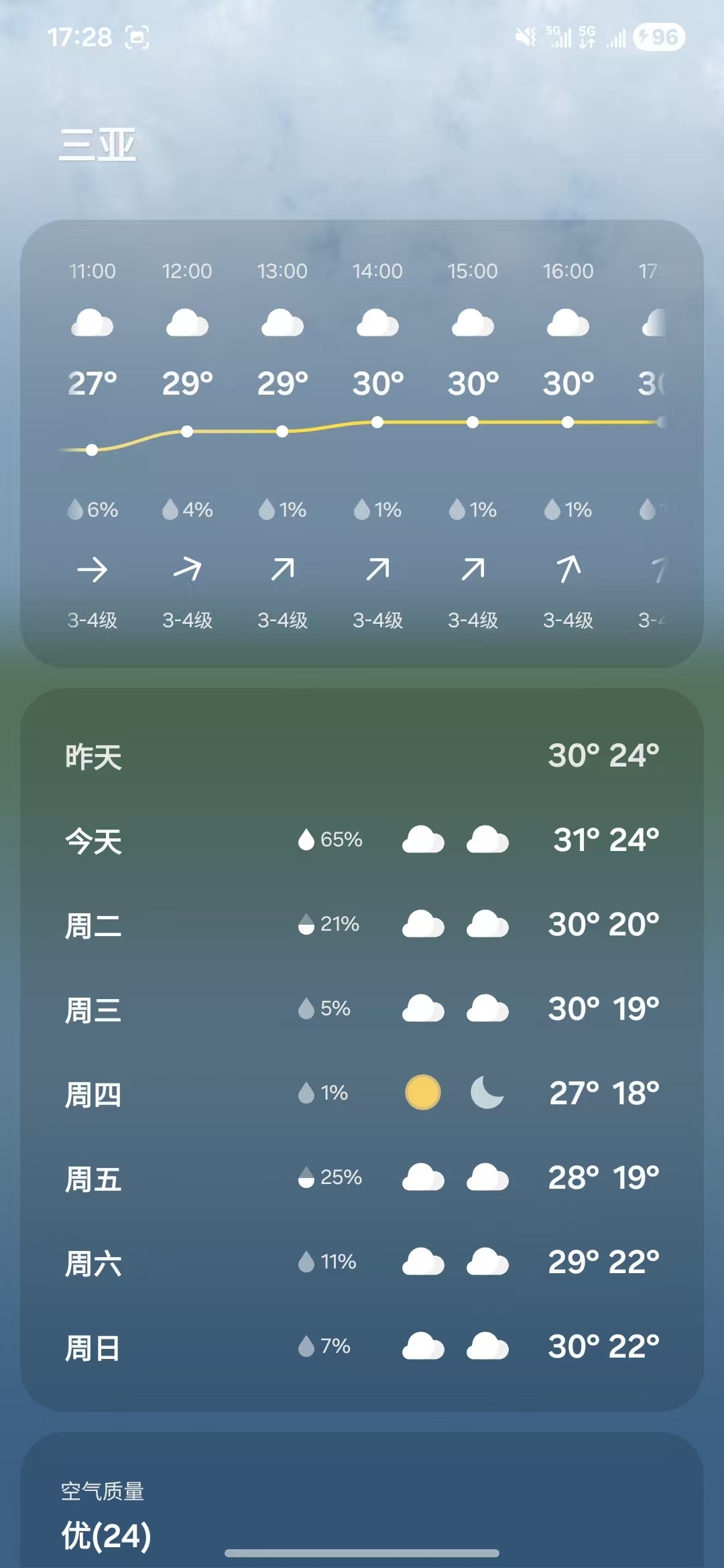 三星天气app官方下载