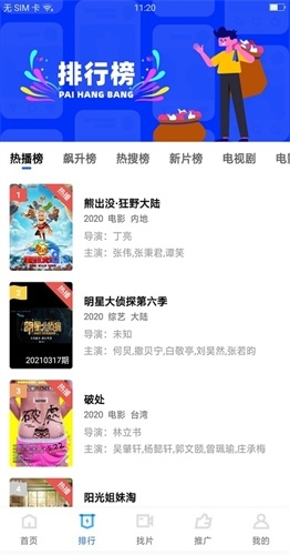 大地视频app官方版