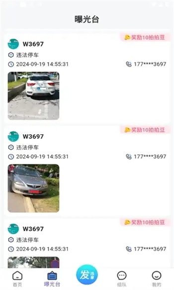 违拍拍app官网下载安装