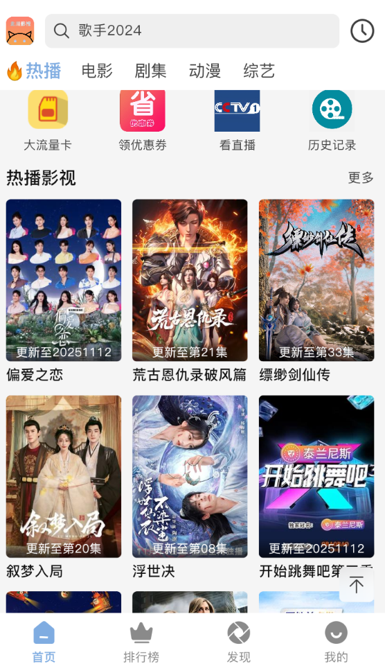 北川影视纯净版下载