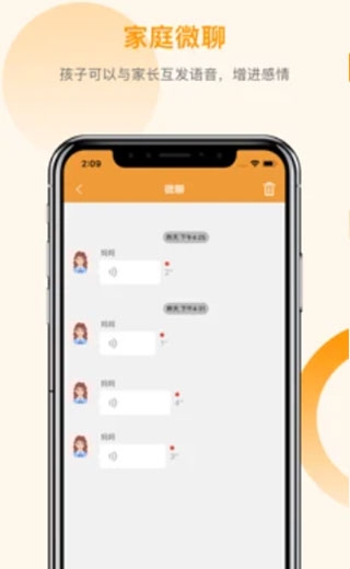 智能守护5官方下载