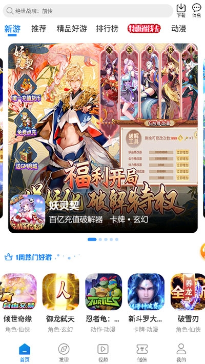 277游戏盒子官网版