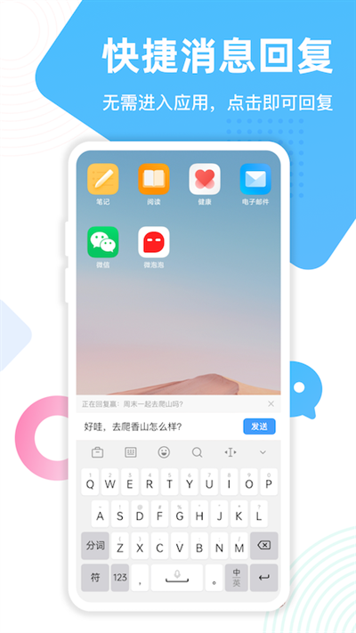 微泡泡聊天官方下载