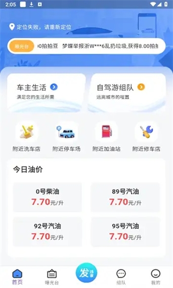 违拍拍app官网下载安装