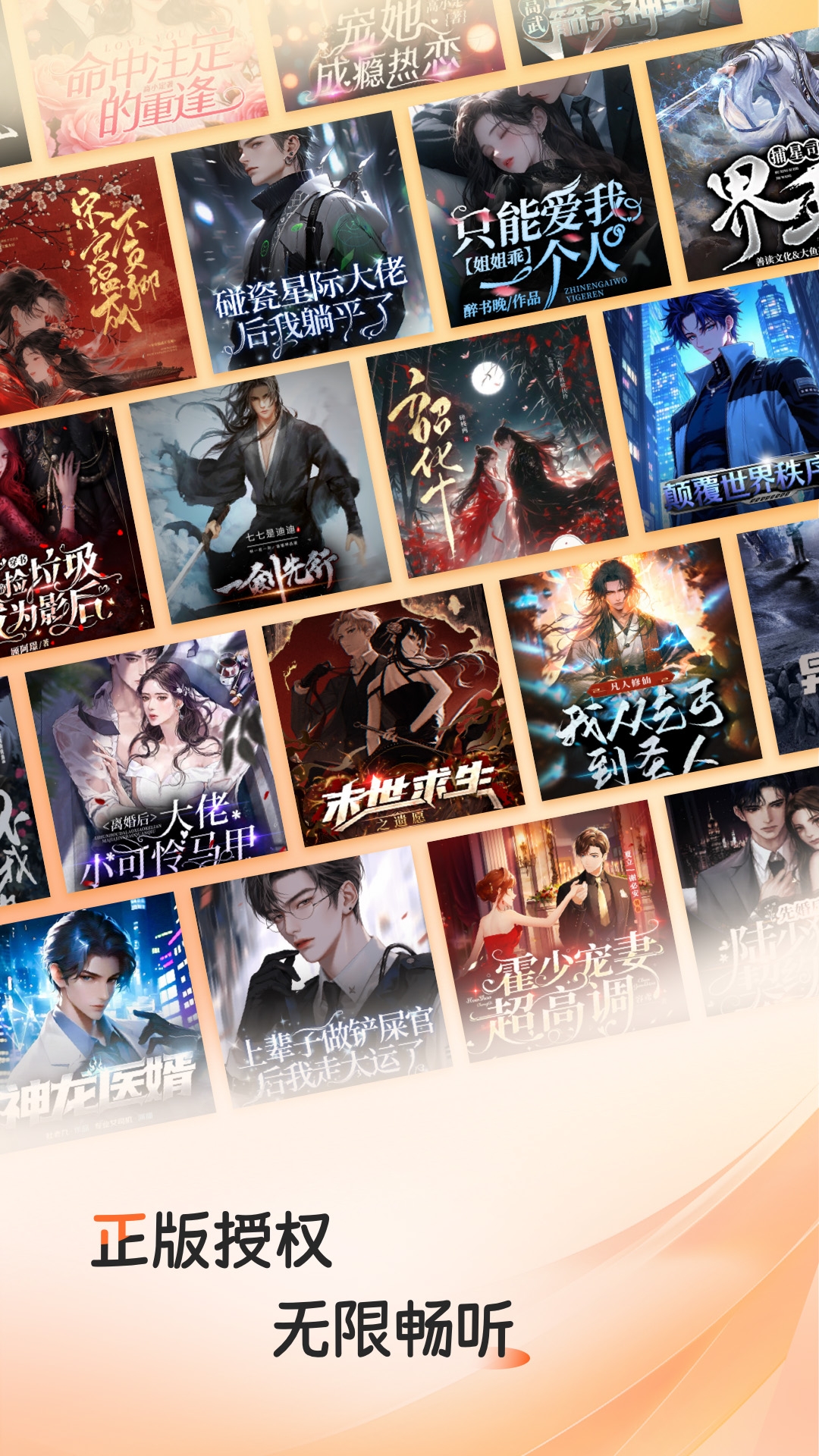 河马畅听官方正版下载