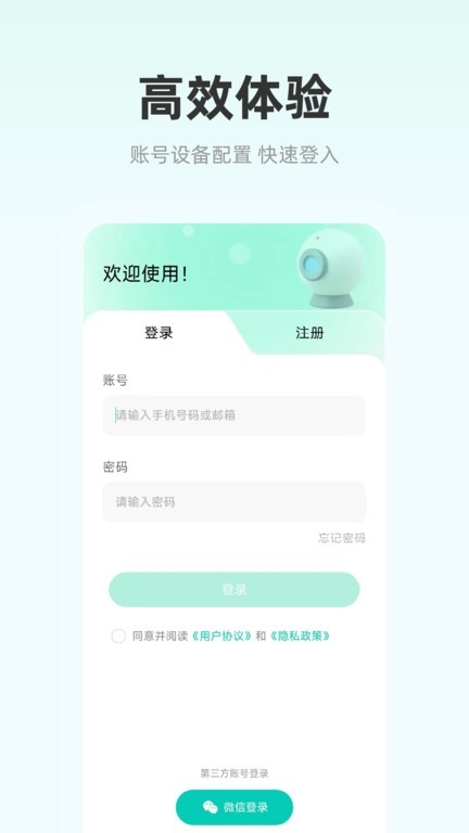 影腾智联app官方下载