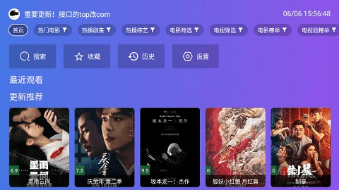 饭太硬tv版官方下载