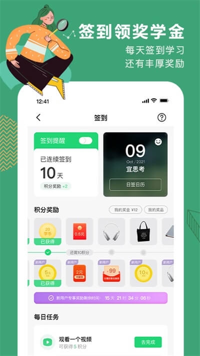 网易公开课app下载安装手机版