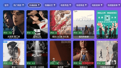 饭太硬tv版官方下载