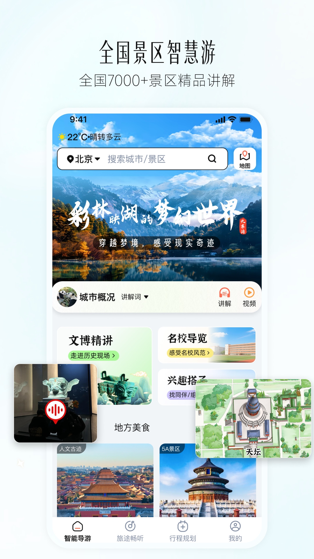 西游兔app官网下载