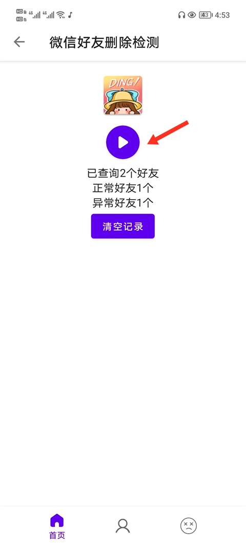 叮小跳官网下载