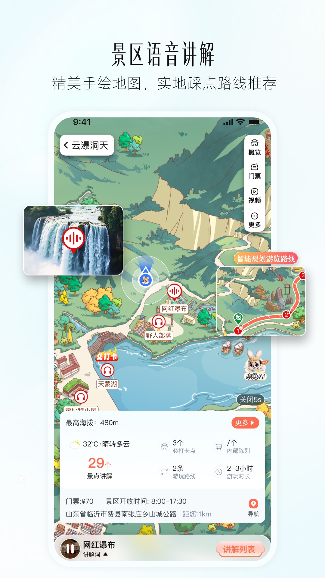 西游兔app官网下载