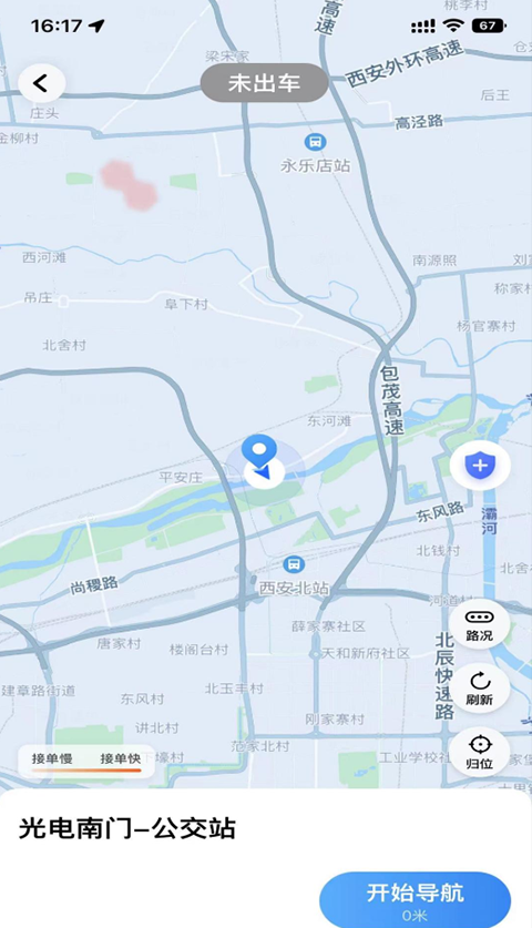 麦田来了司机端最新版下载