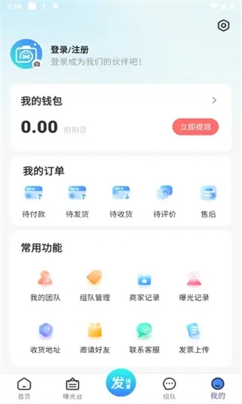违拍拍app官网下载安装