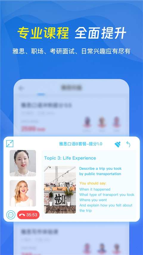 口语侠官网app下载