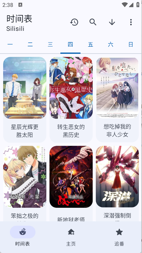 动漫番剧app无广告版
