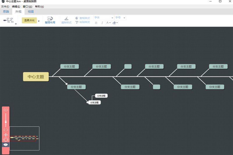 百度脑图app手机版下载