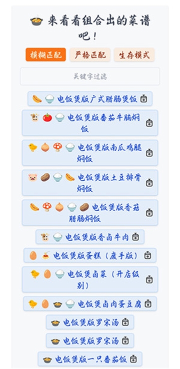 食用手册app官方版