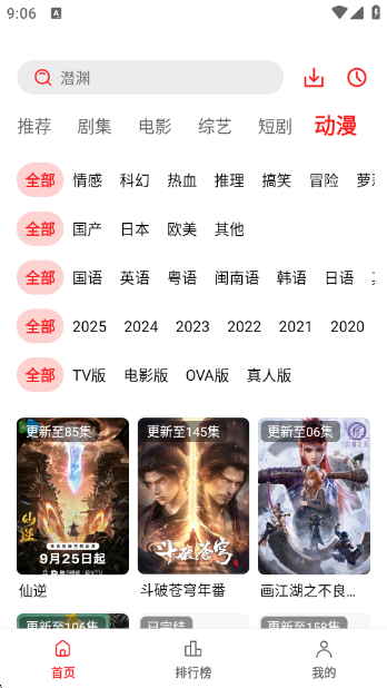 冷心电影去广告版