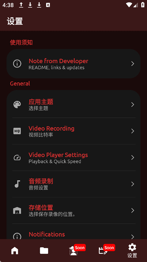 FadCam官网手机版下载