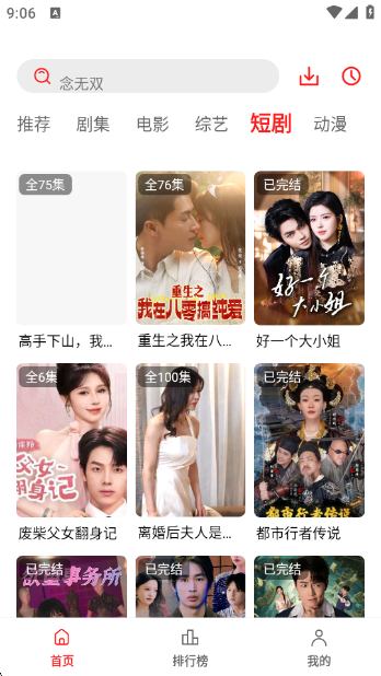 冷心电影去广告版