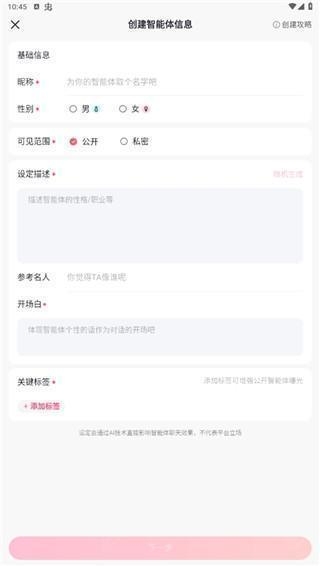 Glow官方正版下载