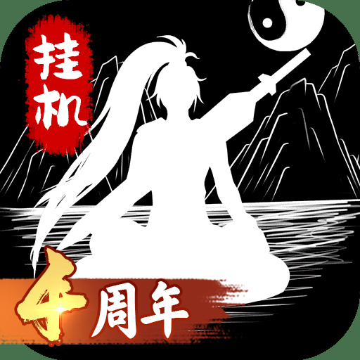 无尽洪荒官网版下载