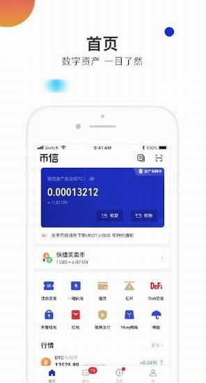 Bixin钱包旧版本下载