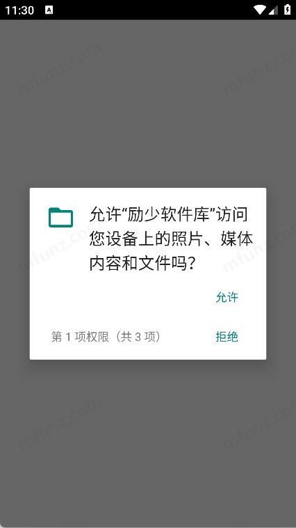 励少软件库最新版本