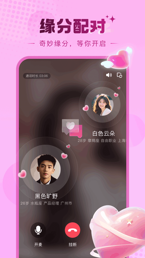 糖芯免费版下载