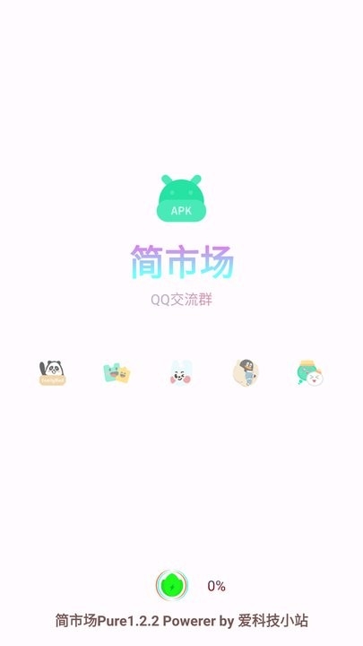 简市场Pure最新版下载