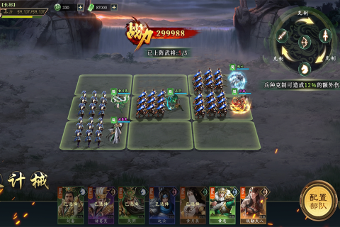 攻城三国志官网版下载