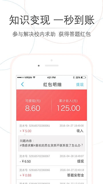 师兄帮帮app官方版
