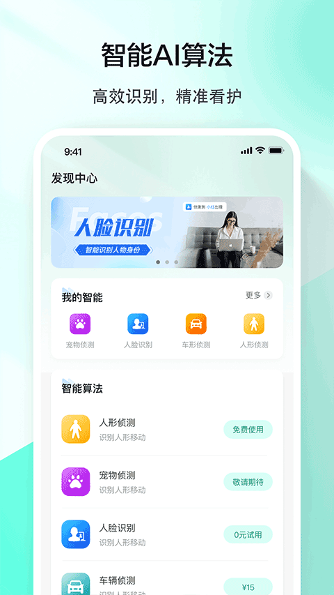 军视云监控app官方下载