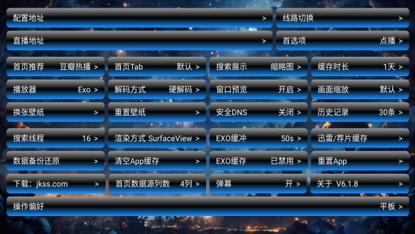 流星影仓内置源最新版