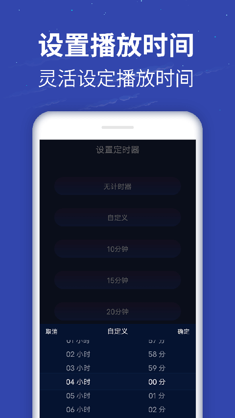 蜗牛深度睡眠app官方下载