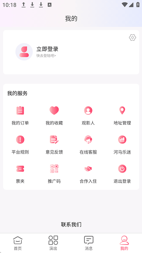 河马票务app官方下载