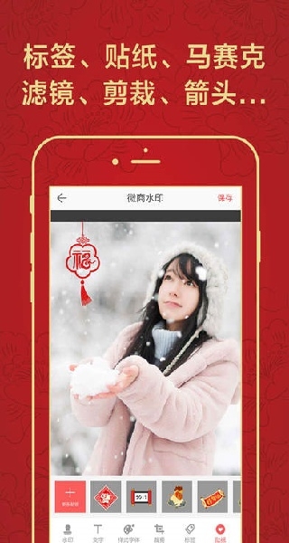 微商水印相机app最新版下载
