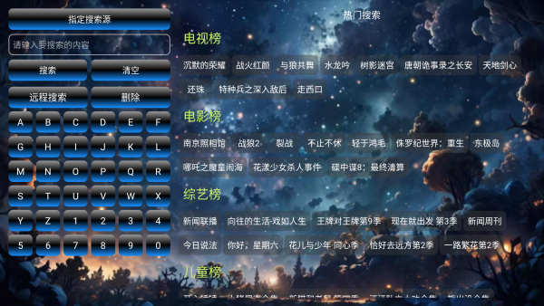 流星影仓内置源最新版