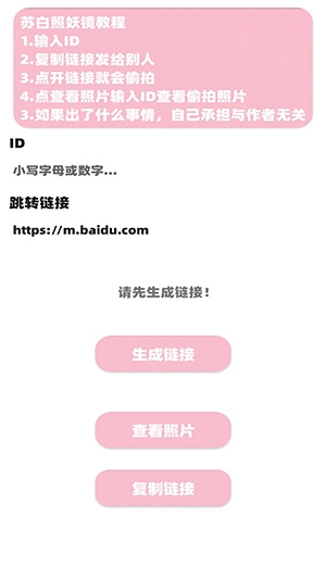 苏白工具箱最新版