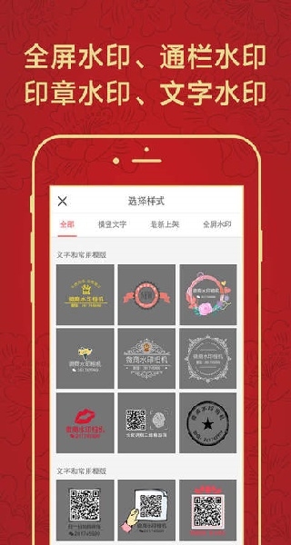 微商水印相机app最新版下载