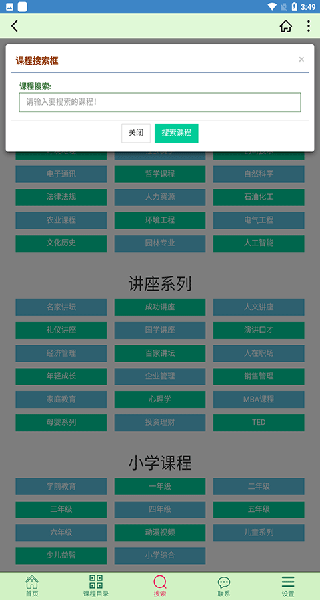 大学资源网app下载最新版本
