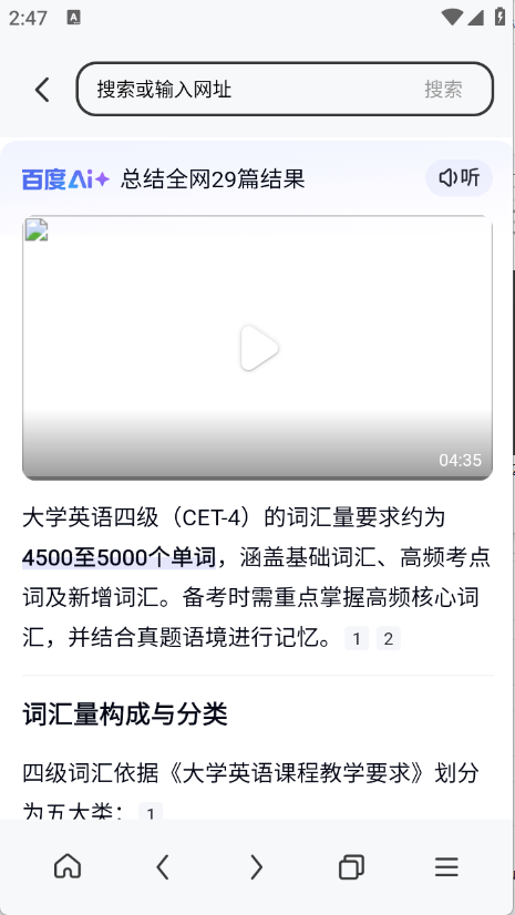 123浏览器安卓版